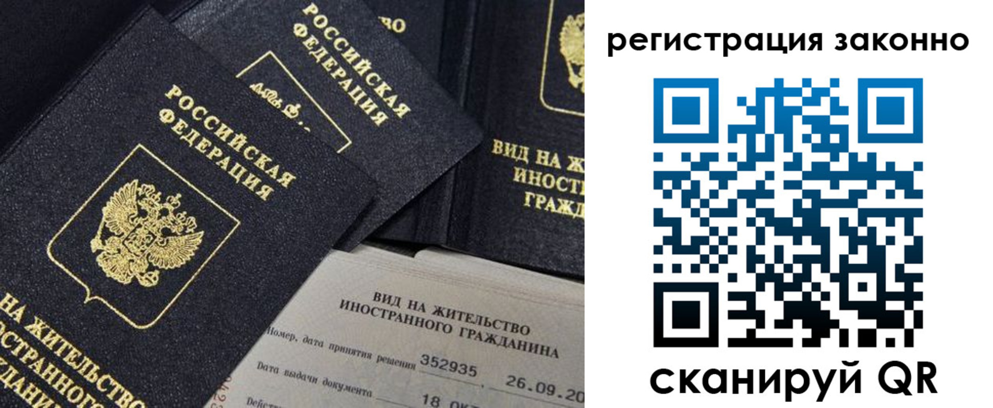 прописка поиск в Баймаке