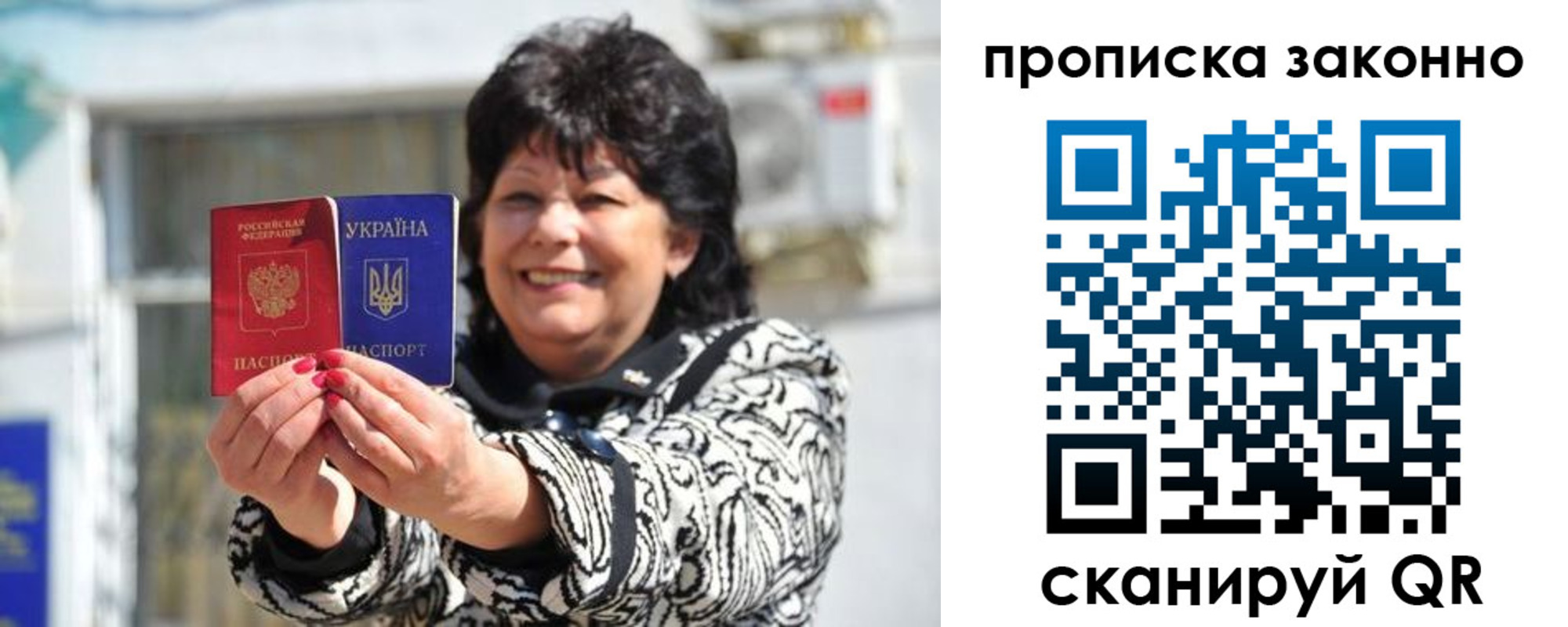 временная регистрация гарантия в Баймаке