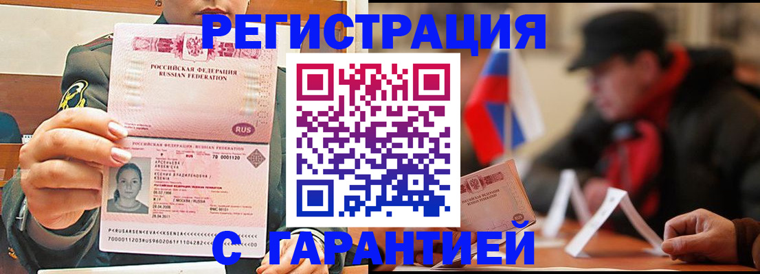 прописка поиск в Баймаке